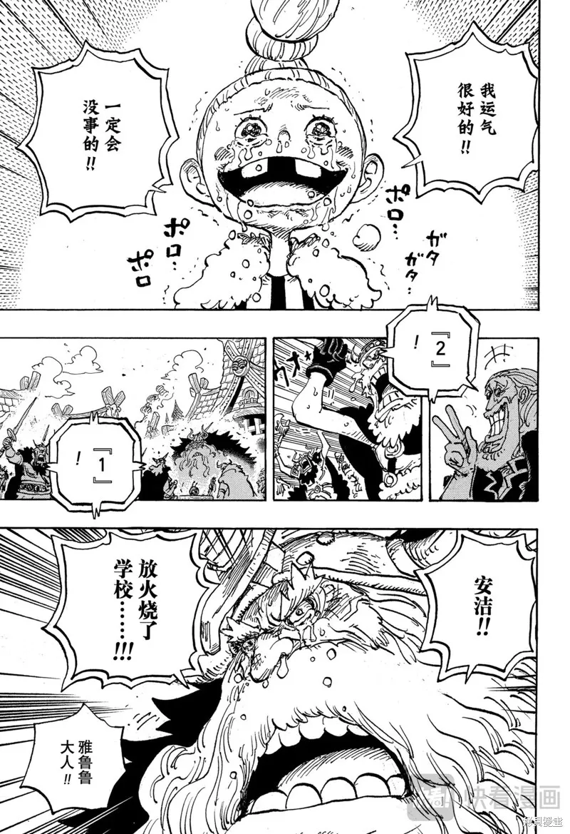 海贼王,第1148话,第13张