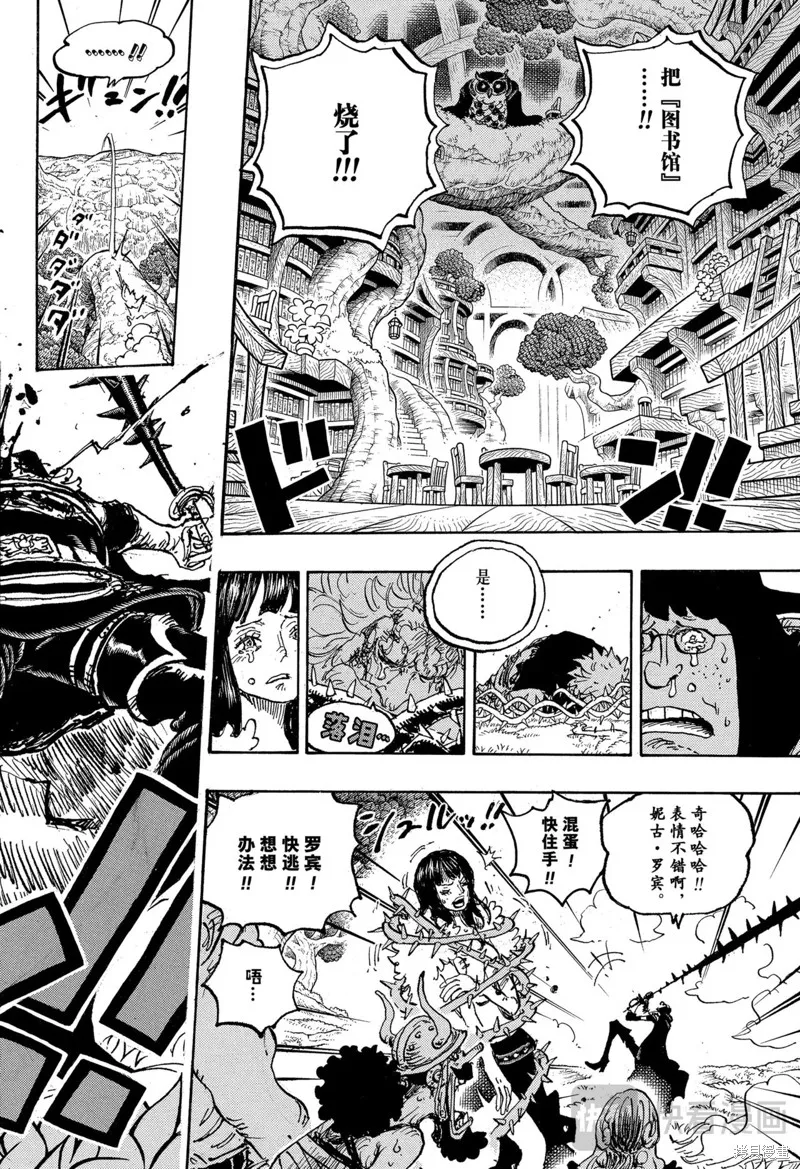 海贼王,第1148话,第14张