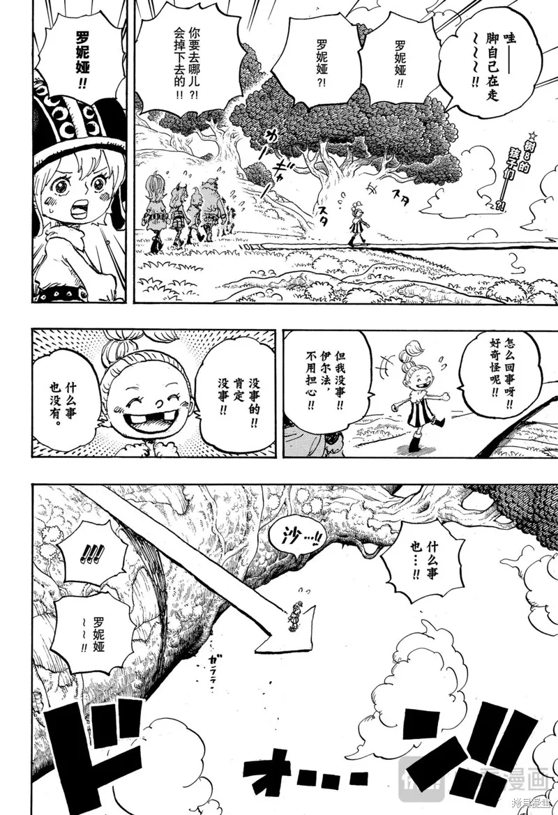 海贼王,第1148话,第2张