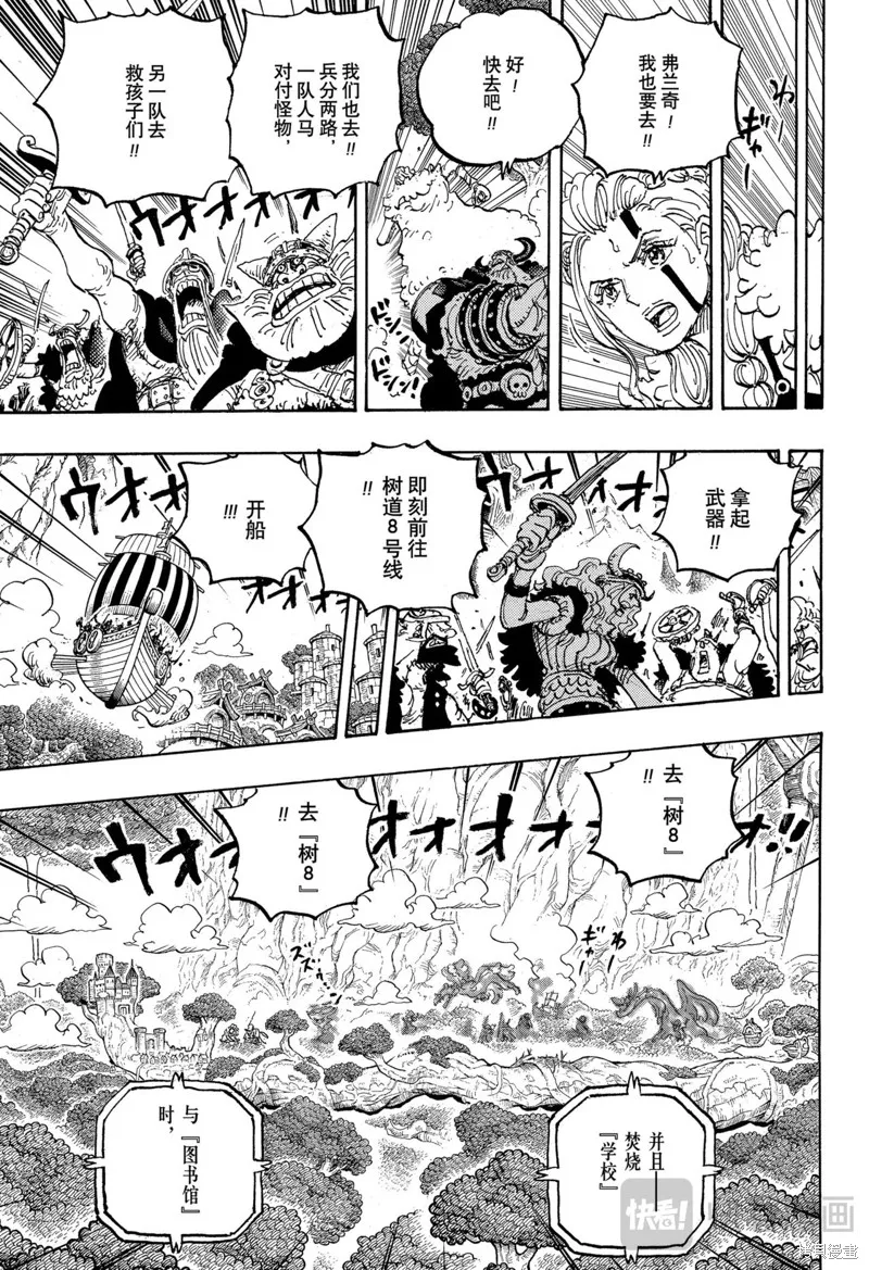 海贼王,第1148话,第5张