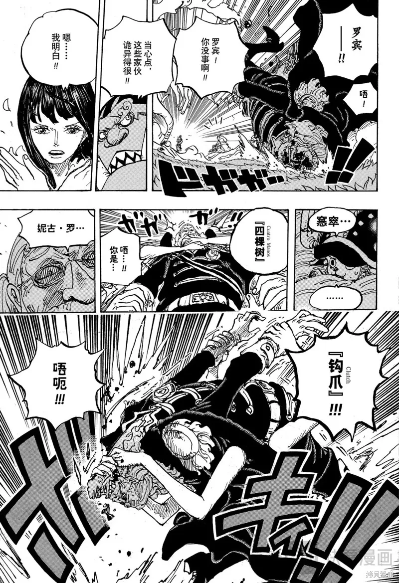 海贼王,第1148话,第7张