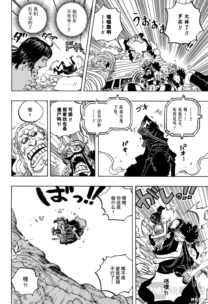 海贼王,第1148话,第8张