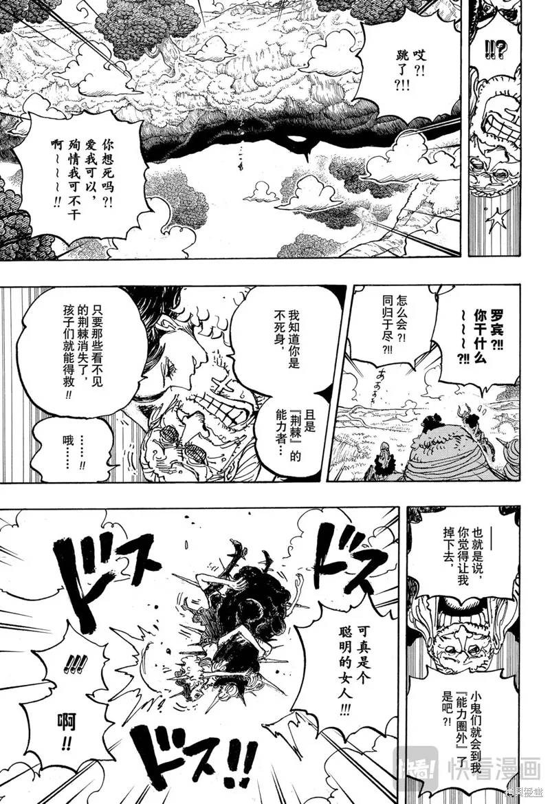 海贼王,第1148话,第9张