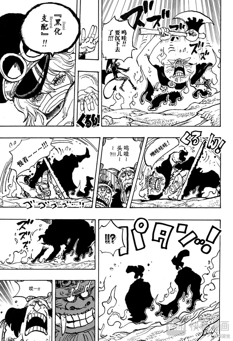 海贼王,第1150话,第11张
