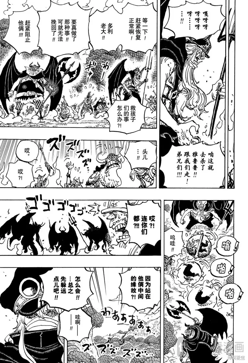 海贼王,第1150话,第13张