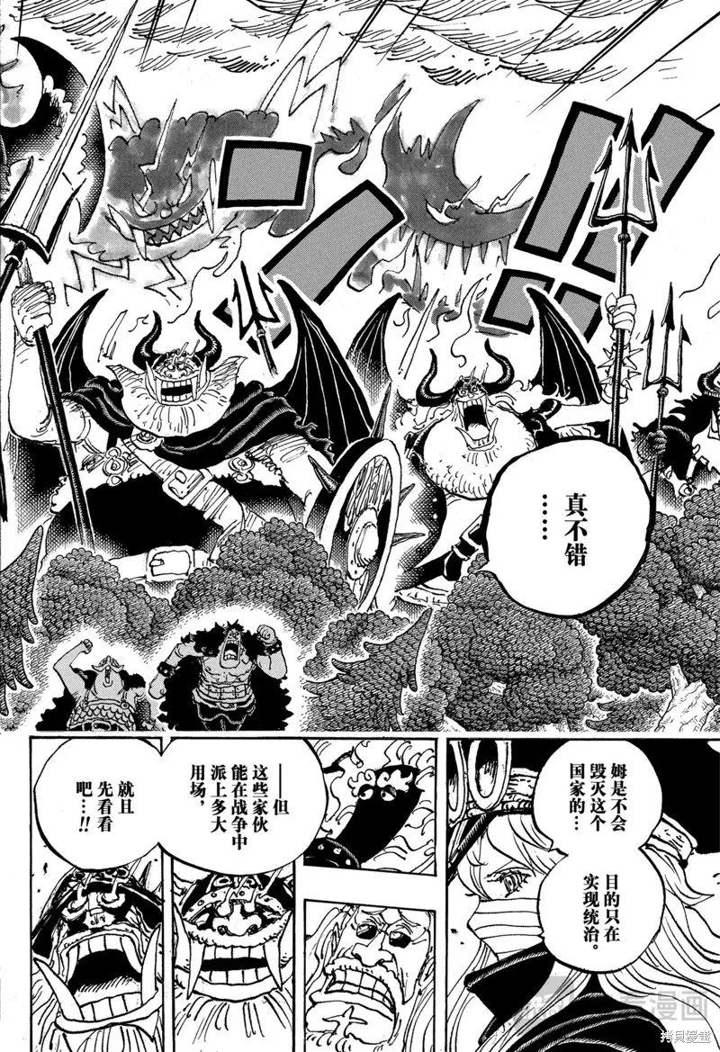 海贼王,第1150话,第14张