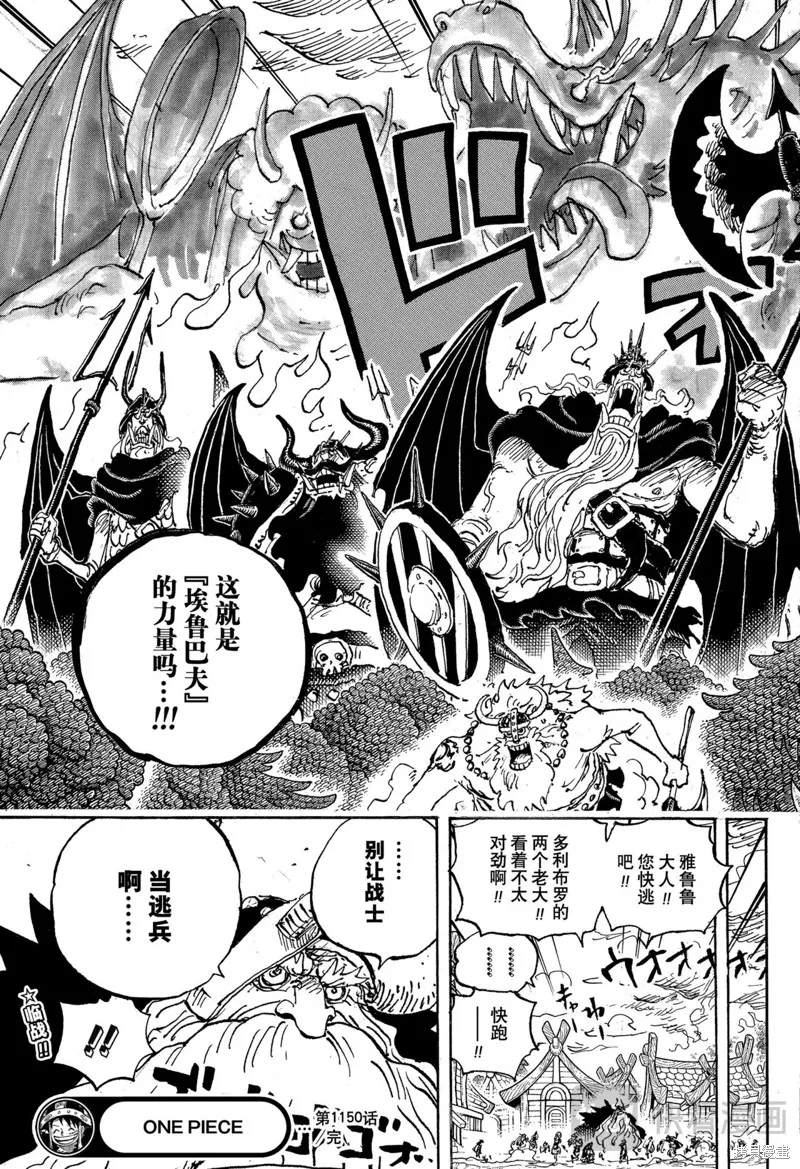 海贼王,第1150话,第15张