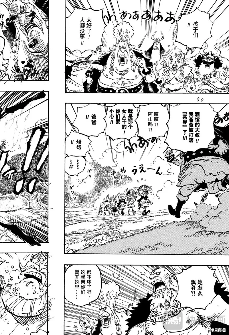 海贼王,第1150话,第2张