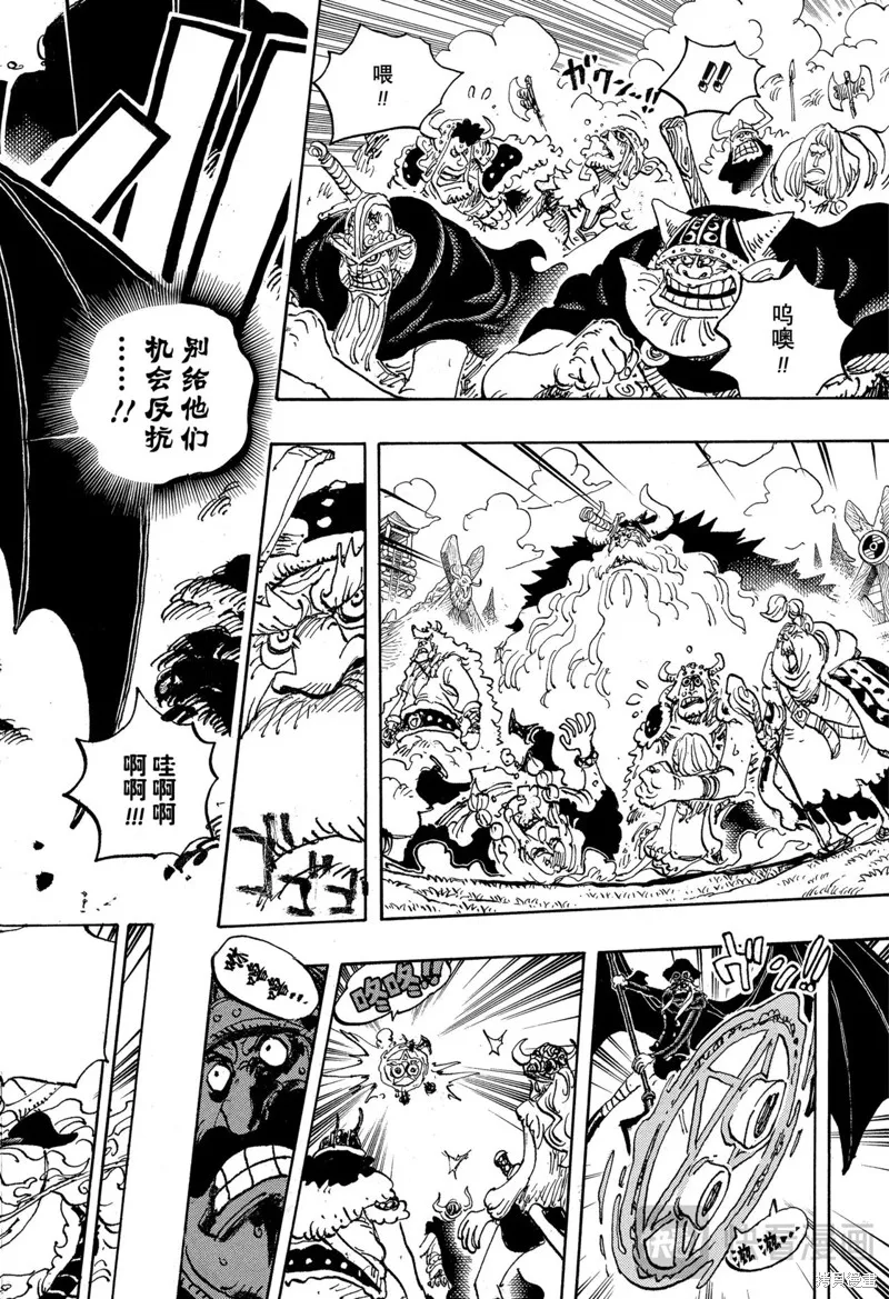 海贼王,第1150话,第4张