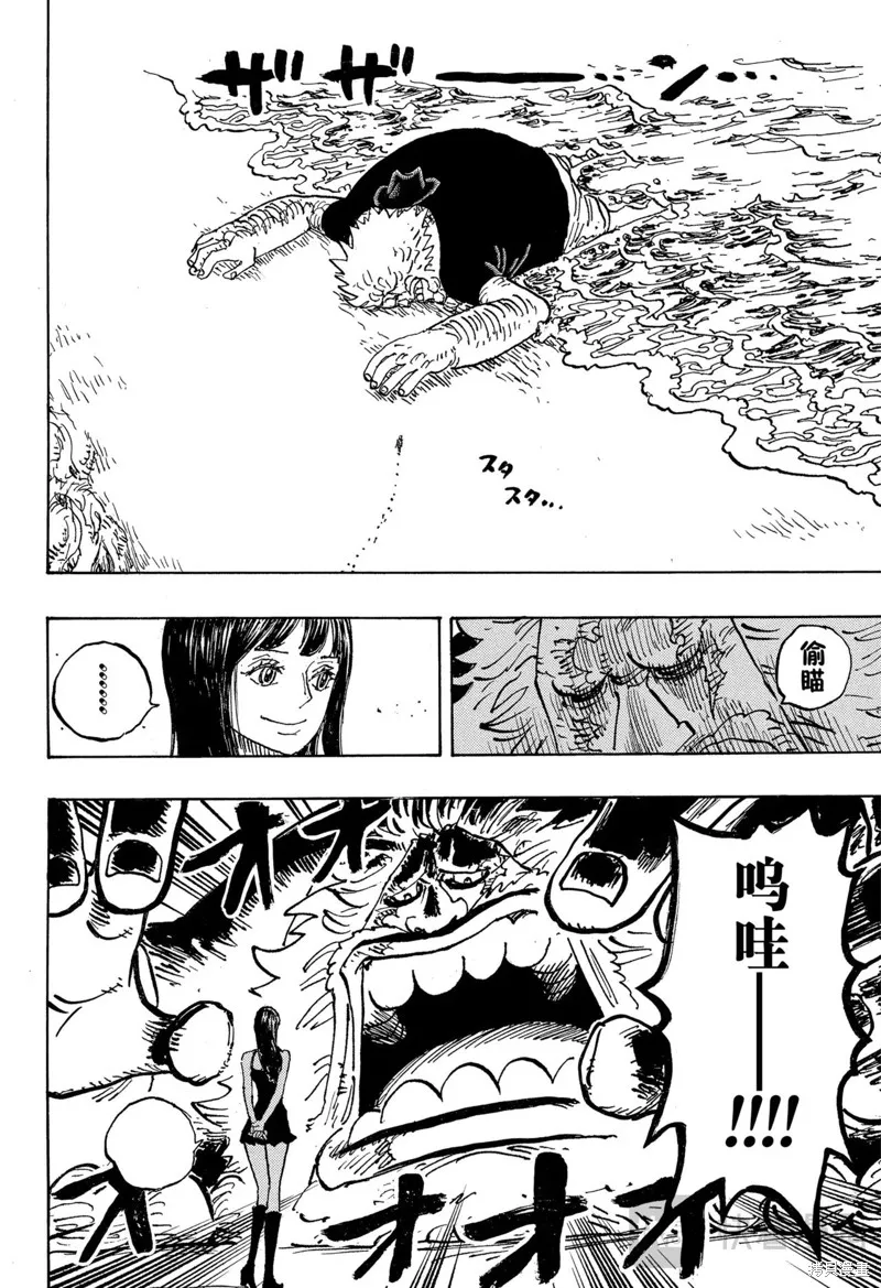 海贼王,第1133话,第12张