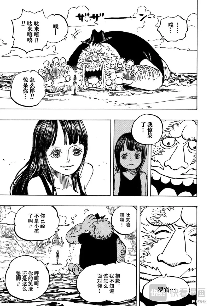 海贼王,第1133话,第13张