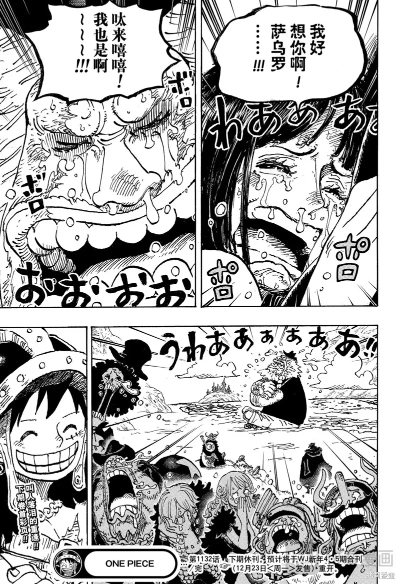 海贼王,第1133话,第17张