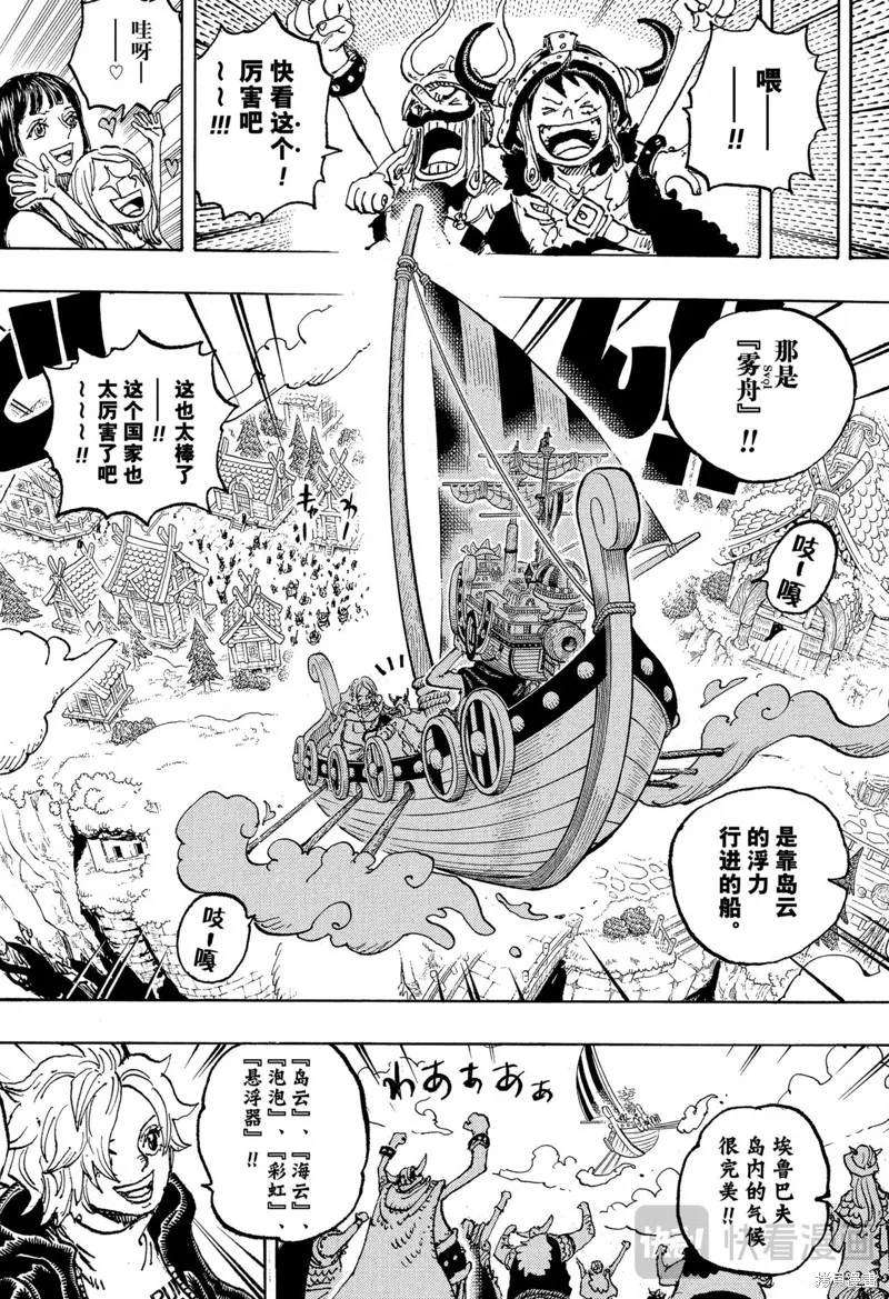 海贼王,第1133话,第6张