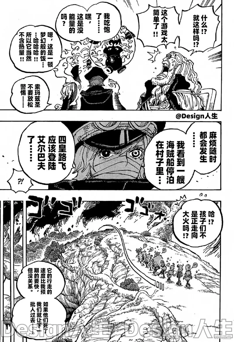 海贼王,第1143话,第11张
