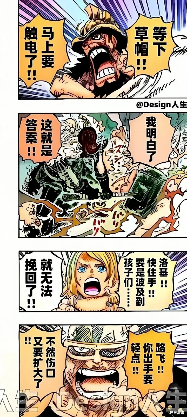 海贼王,第1143话,第14张