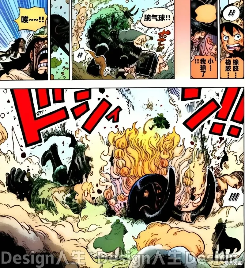 海贼王,第1143话,第15张
