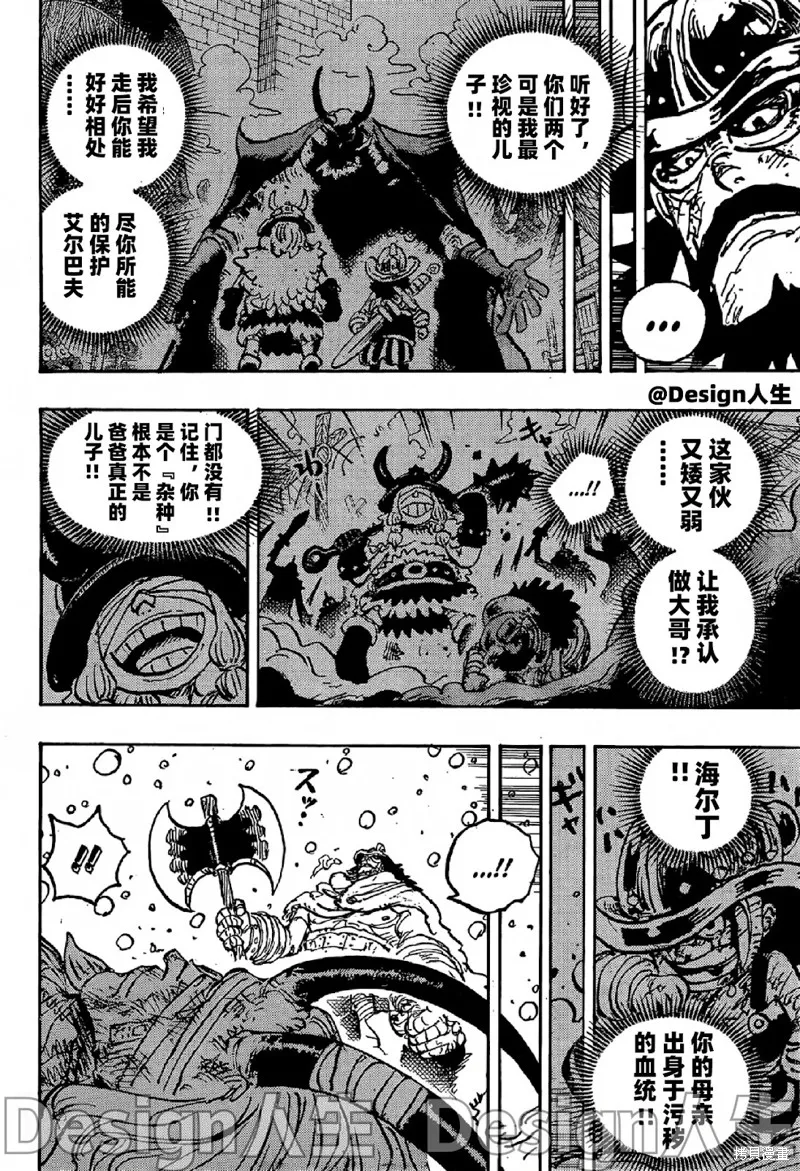 海贼王,第1143话,第19张