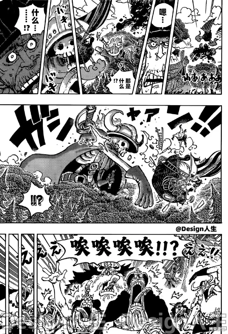 海贼王,第1143话,第7张