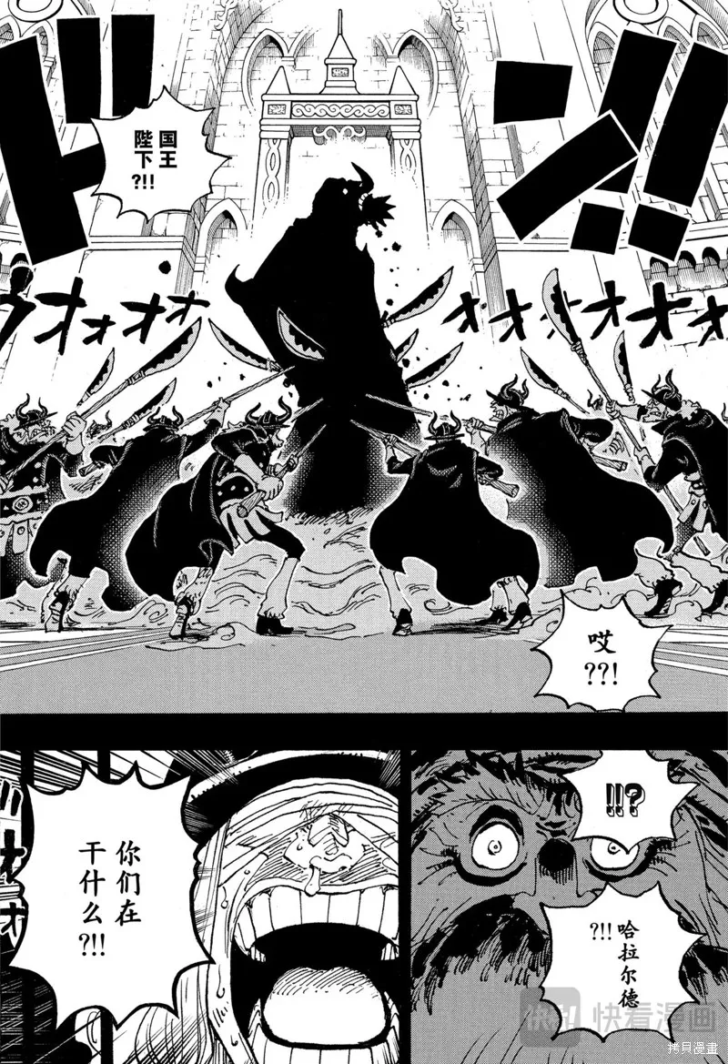 海贼王,第1152话,第12张