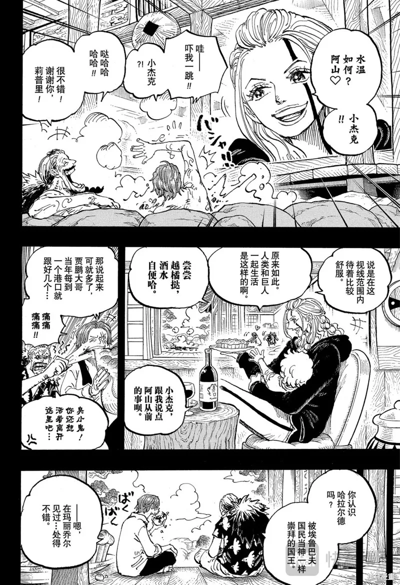 海贼王,第1152话,第14张