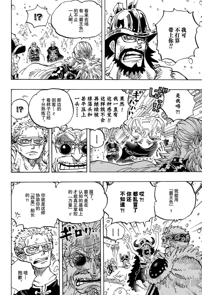 海贼王,第1152话,第4张