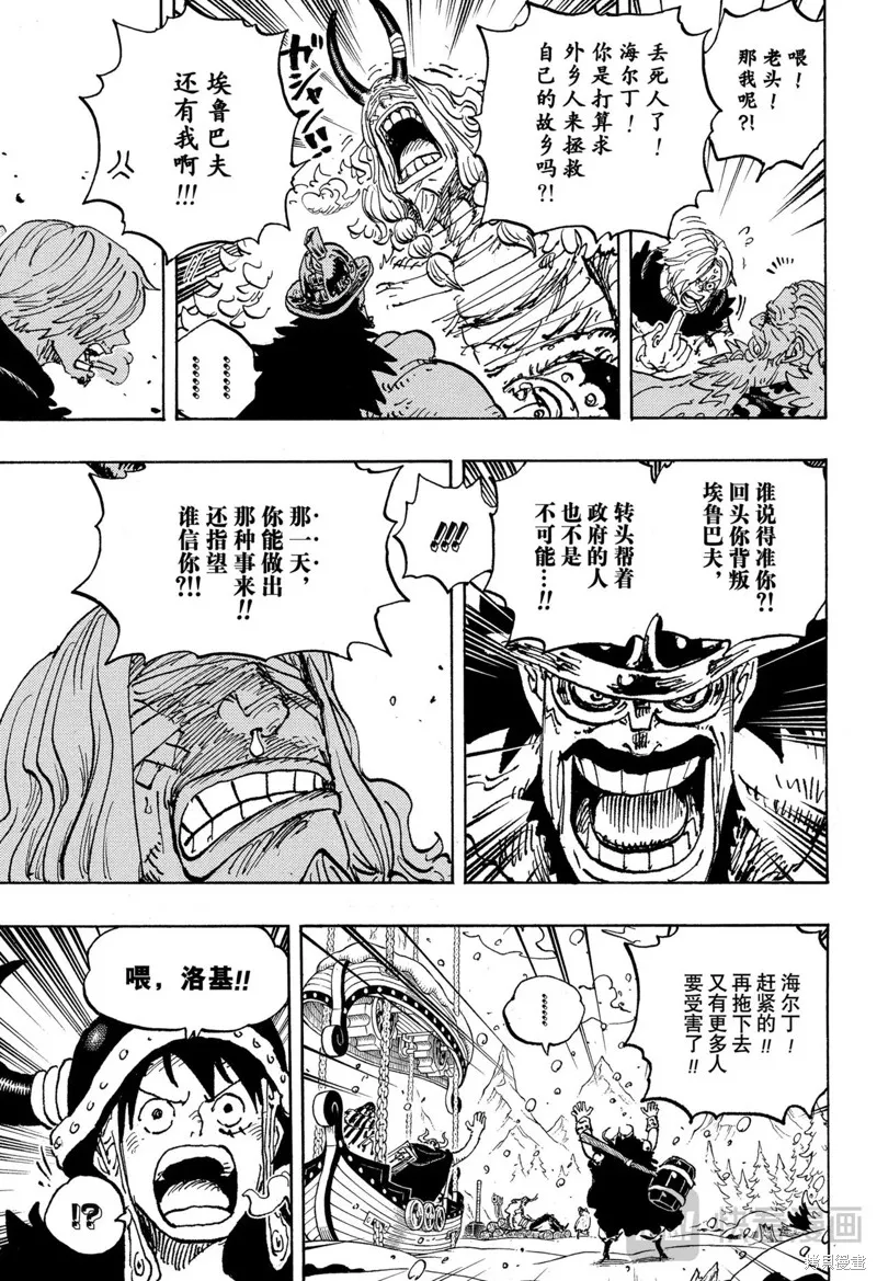 海贼王,第1152话,第5张