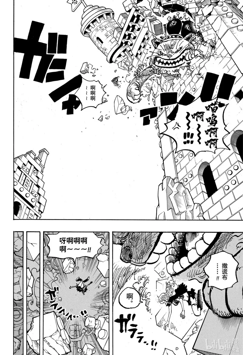 海贼王,第1127话,第10张