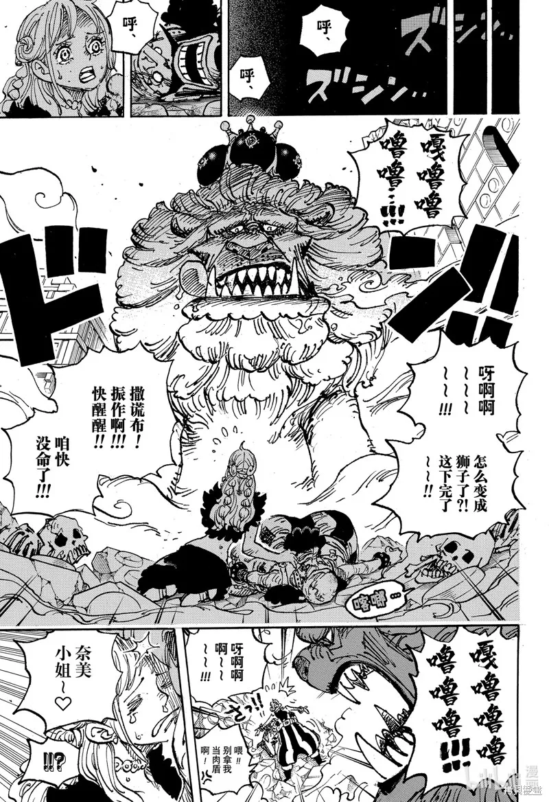 海贼王,第1127话,第11张