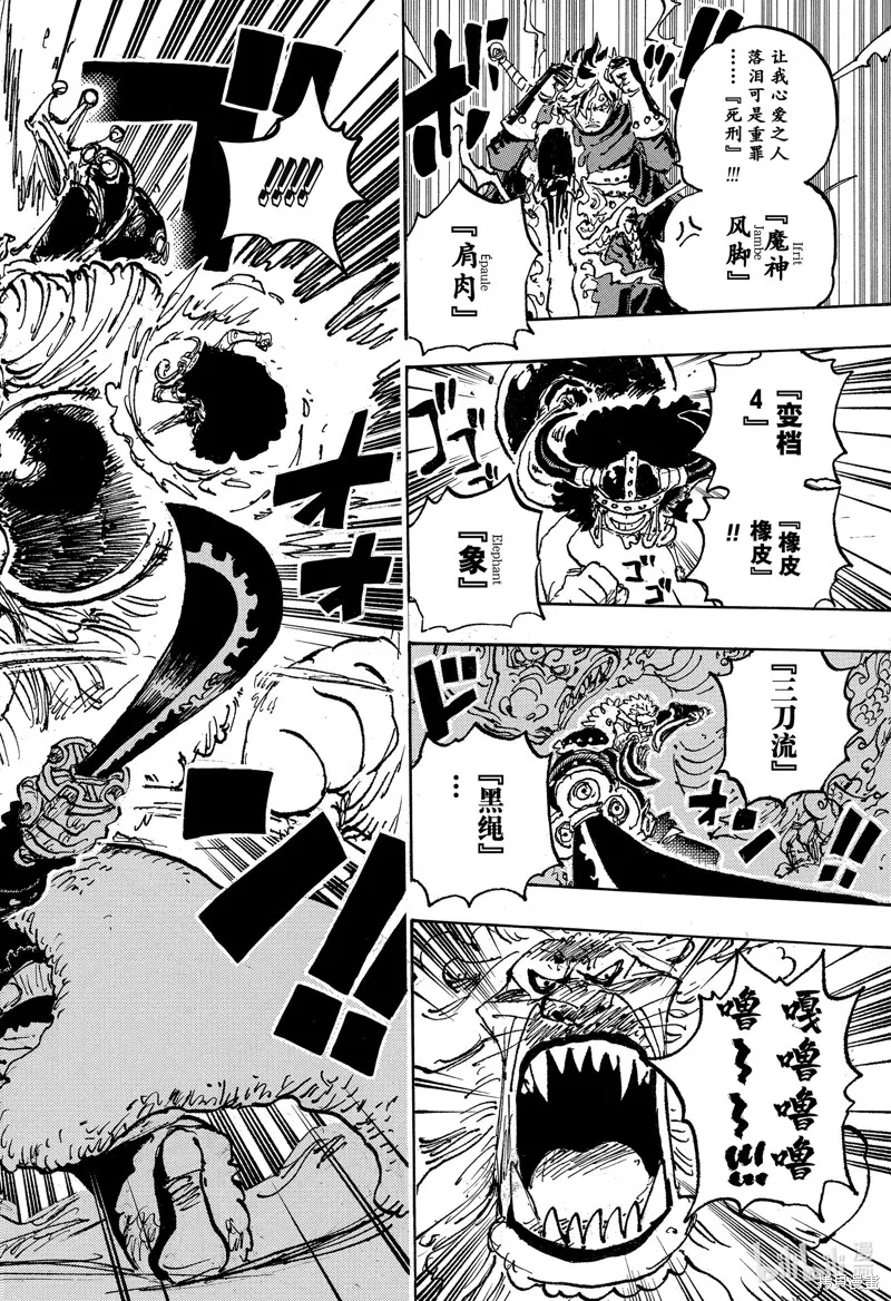 海贼王,第1127话,第12张