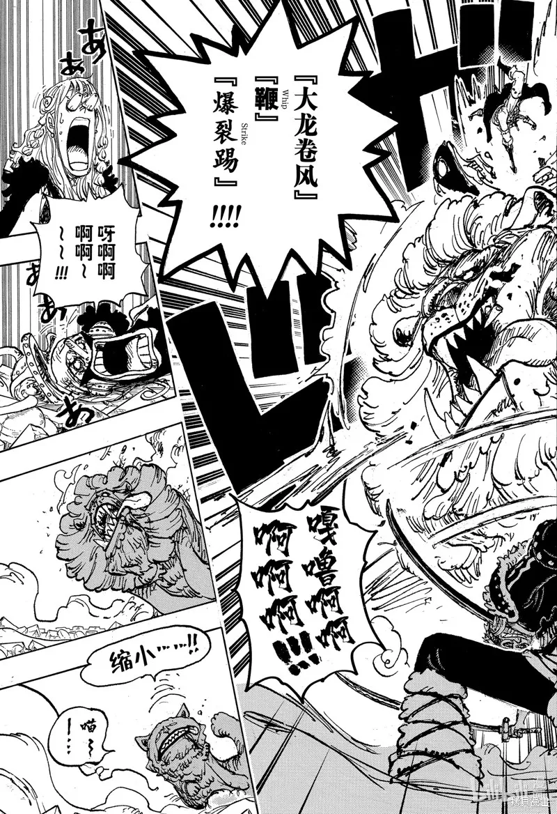 海贼王,第1127话,第13张