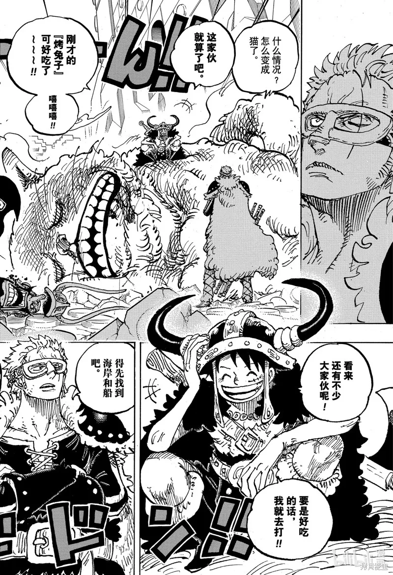 海贼王,第1127话,第14张