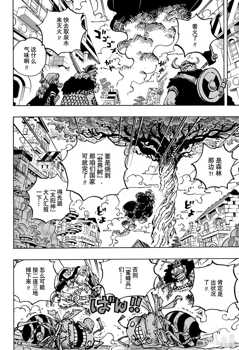 海贼王,第1127话,第2张