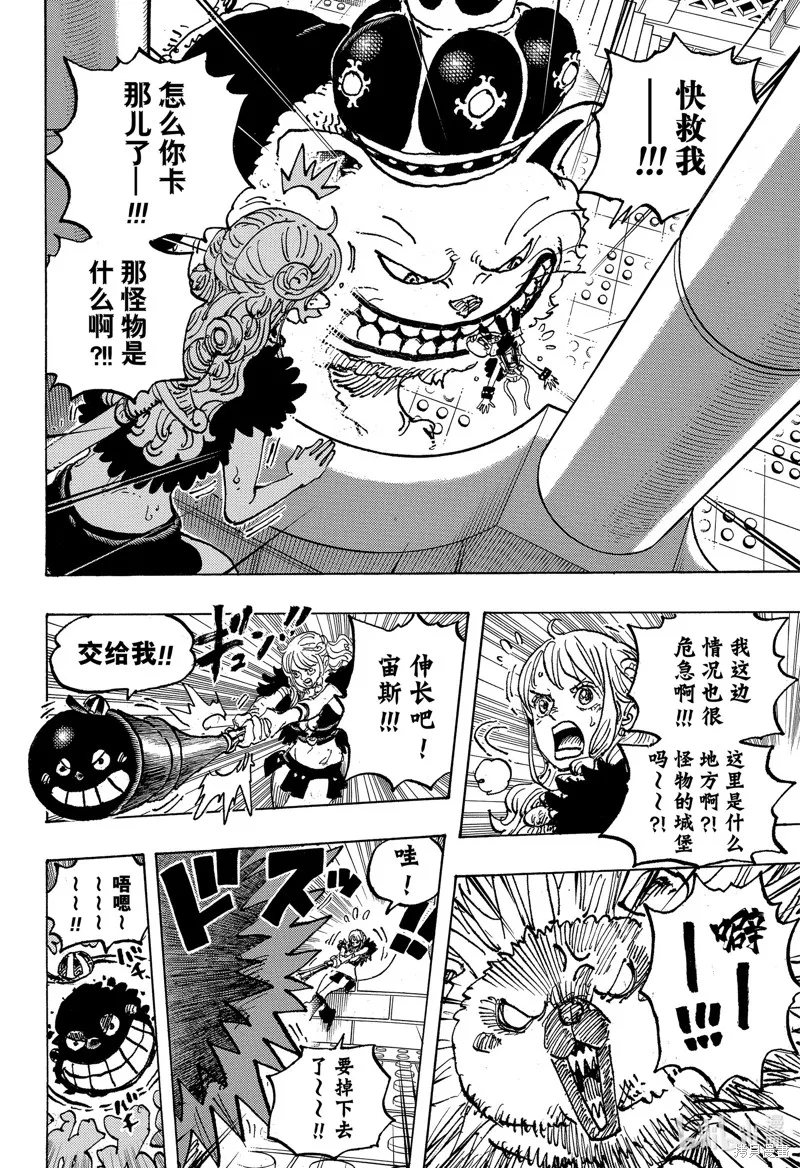 海贼王,第1127话,第6张