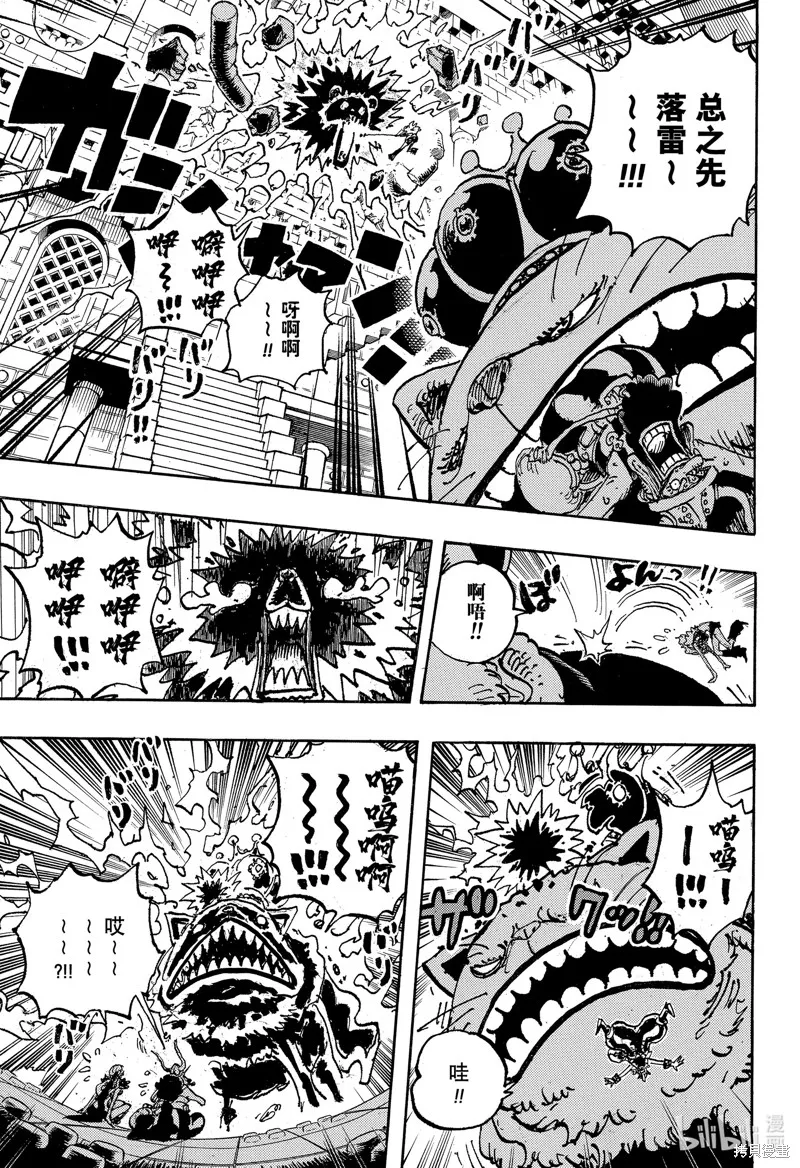 海贼王,第1127话,第7张