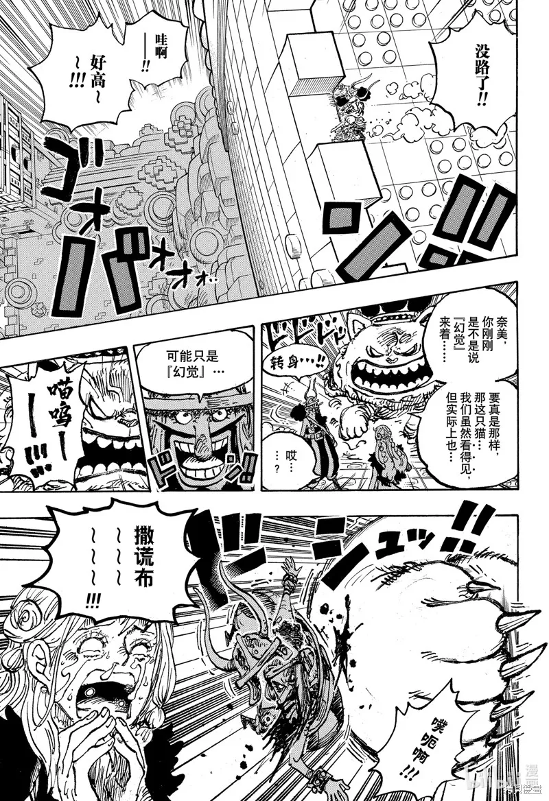 海贼王,第1127话,第9张