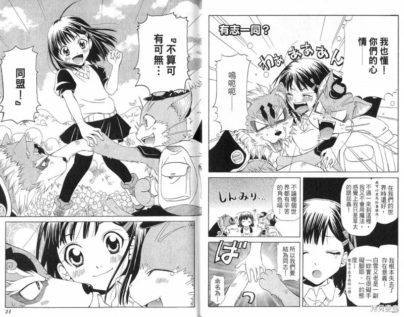 童話槍手小紅帽,外传,第12张