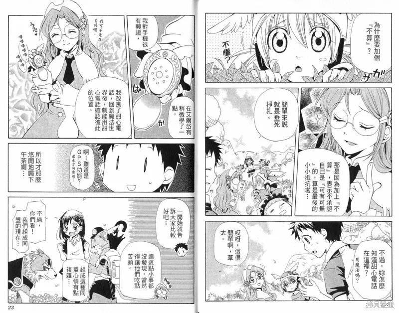 童話槍手小紅帽,外传,第13张