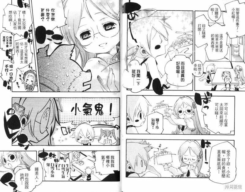 童話槍手小紅帽,外传,第15张