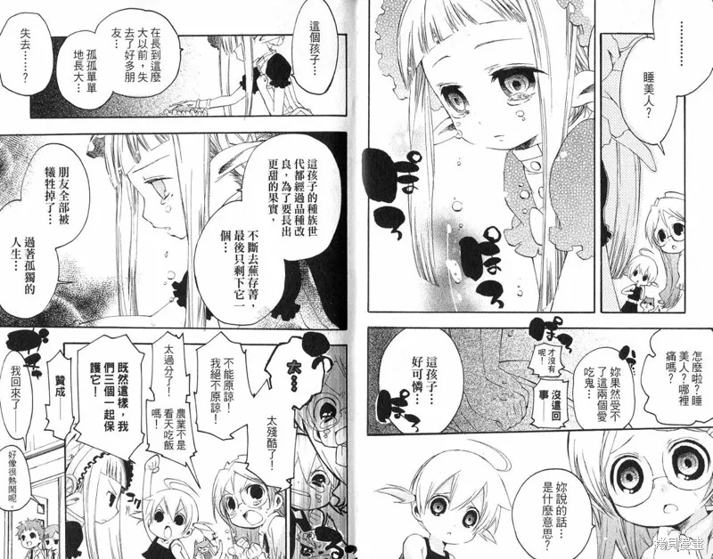 童話槍手小紅帽,外传,第16张