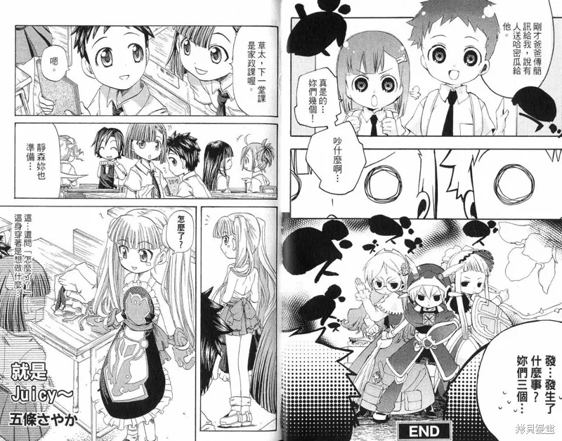 童話槍手小紅帽,外传,第17张