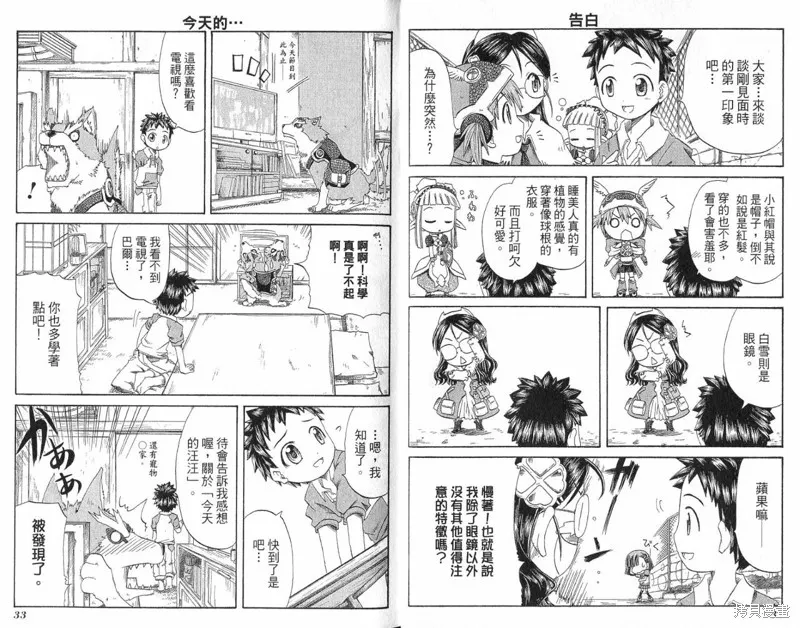 童話槍手小紅帽,外传,第18张