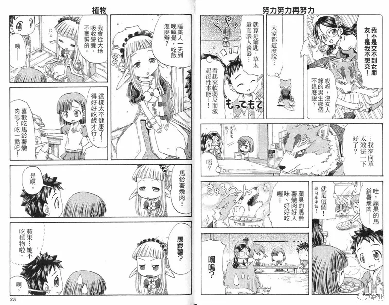 童話槍手小紅帽,外传,第19张