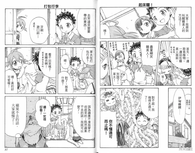 童話槍手小紅帽,外传,第20张