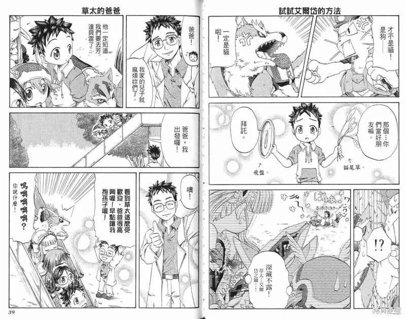 童話槍手小紅帽,外传,第21张