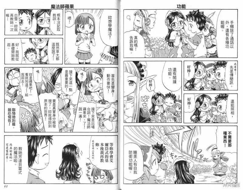 童話槍手小紅帽,外传,第22张