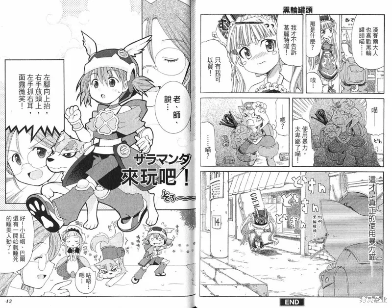 童話槍手小紅帽,外传,第23张