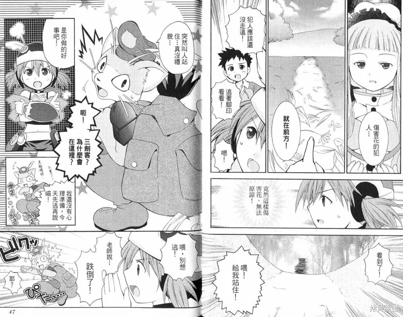 童話槍手小紅帽,外传,第25张