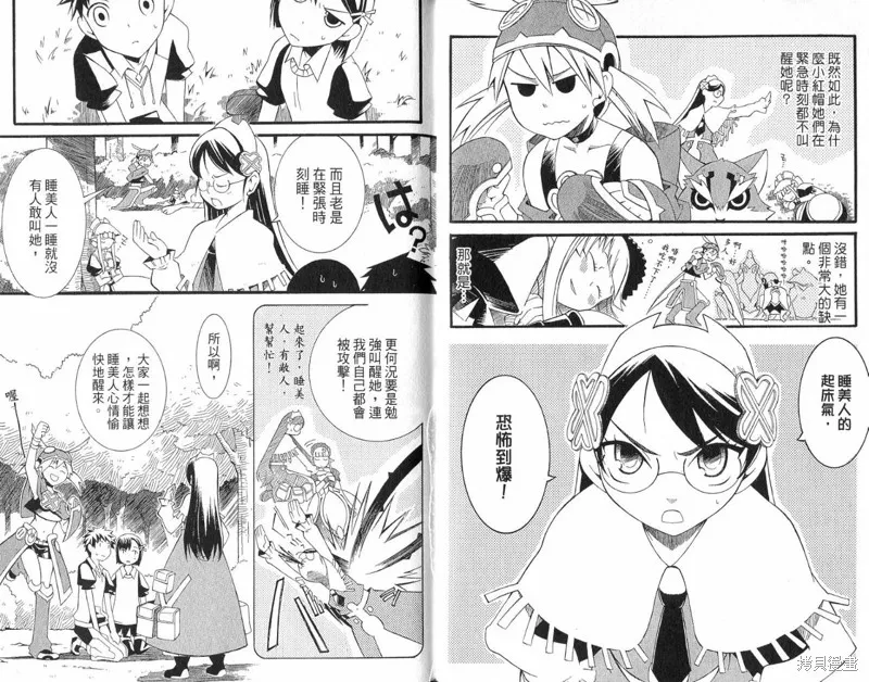 童話槍手小紅帽,外传,第28张