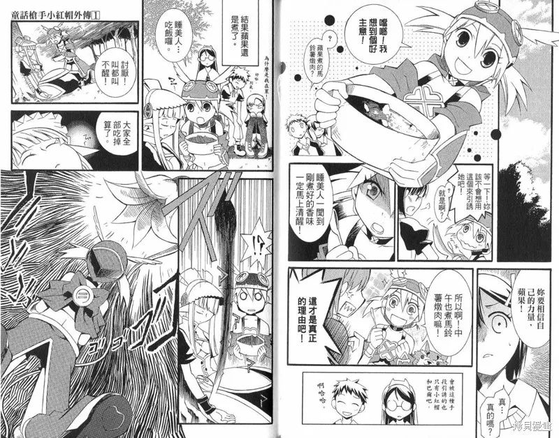 童話槍手小紅帽,外传,第29张