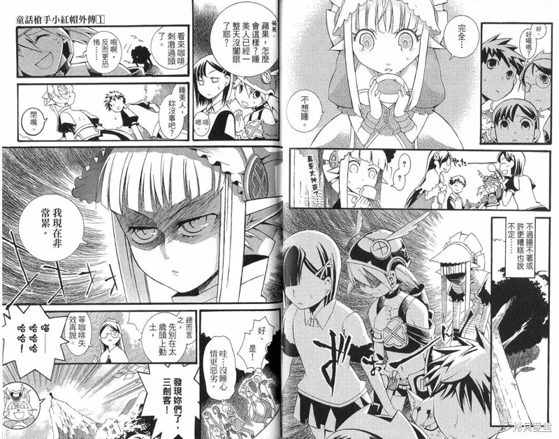 童話槍手小紅帽,外传,第31张